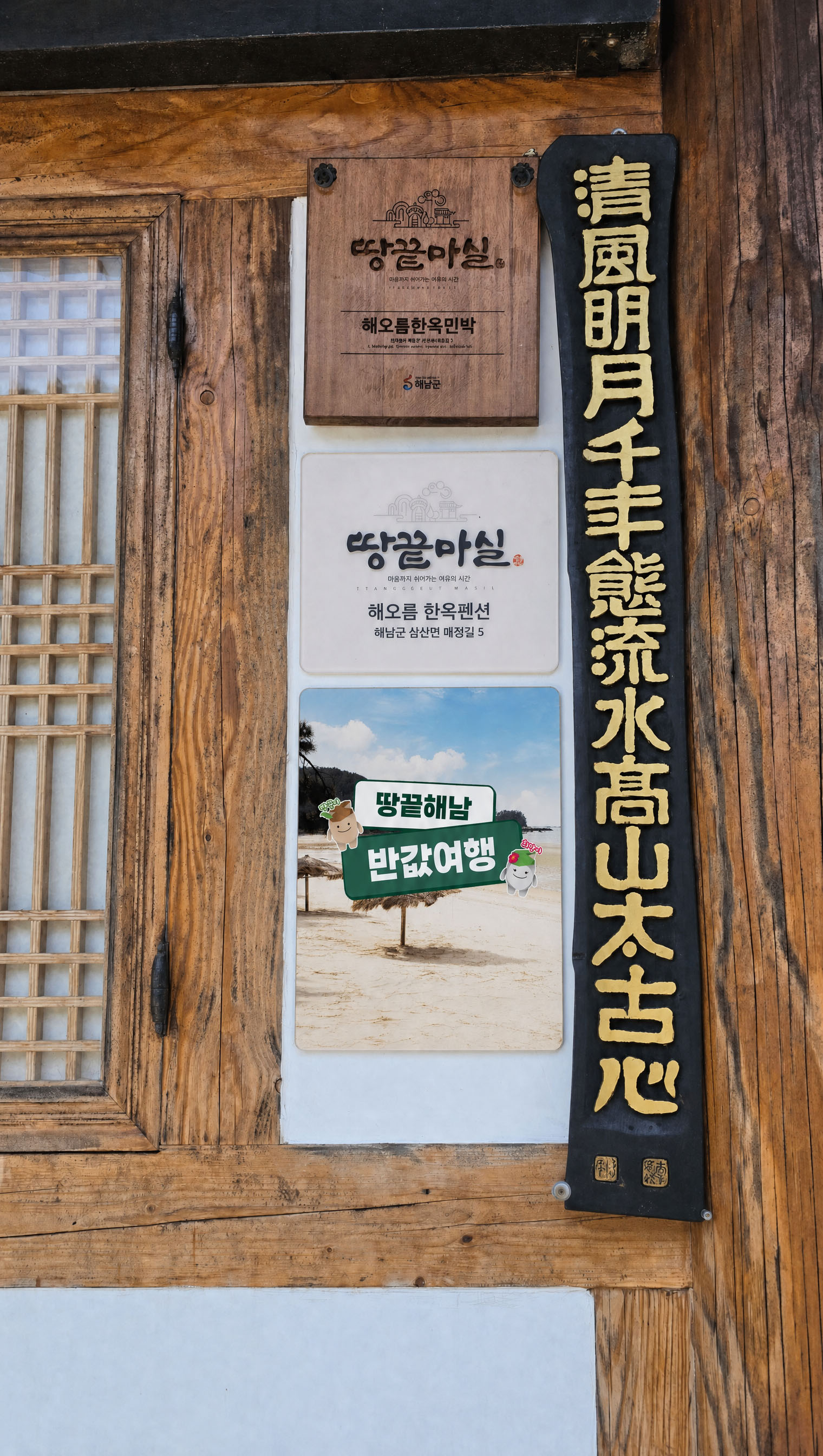 조식·체험에 숙박비 할인까지? 해남 여행 혜택 안내