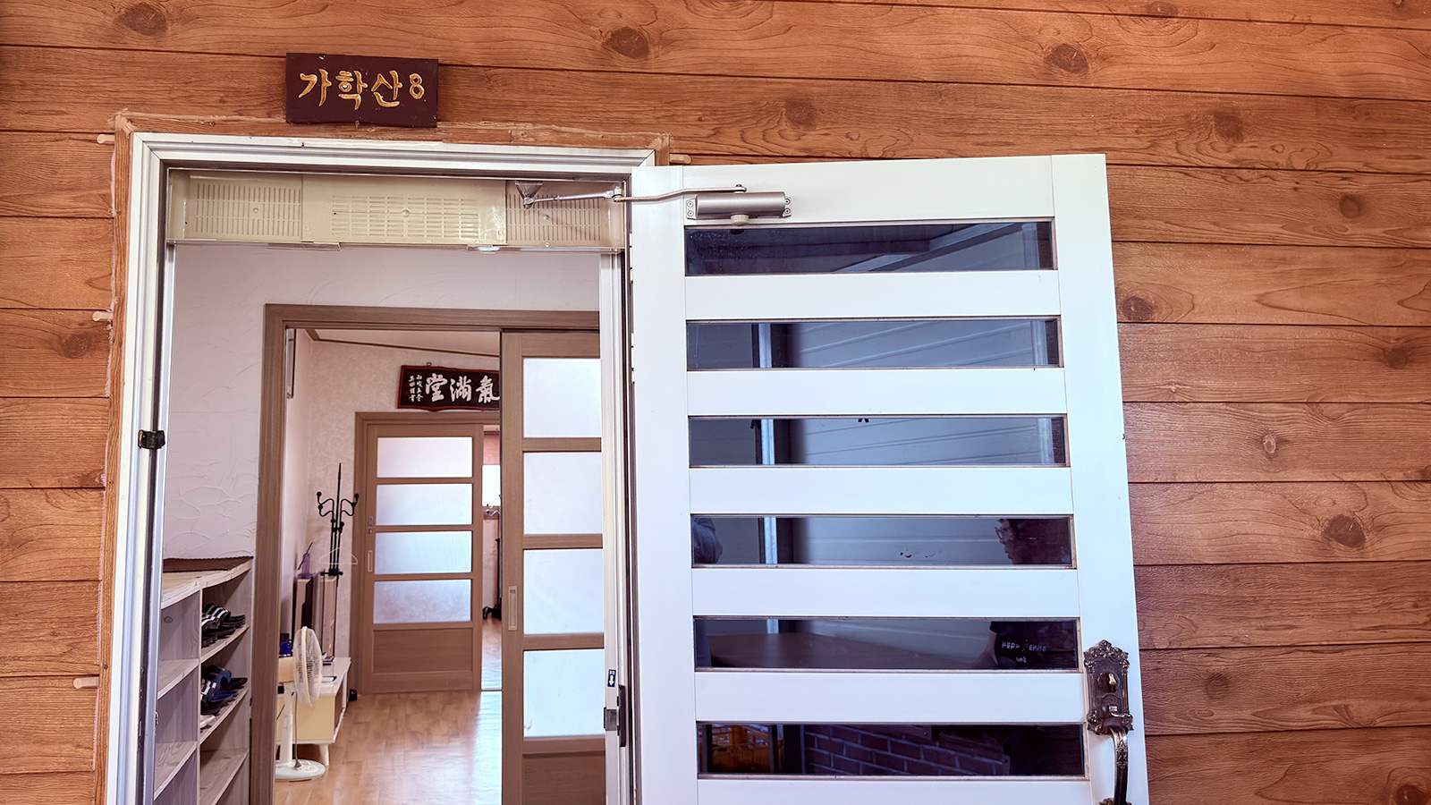 해오름펜션 가학산 (단체용 독채) 객실 사진 2