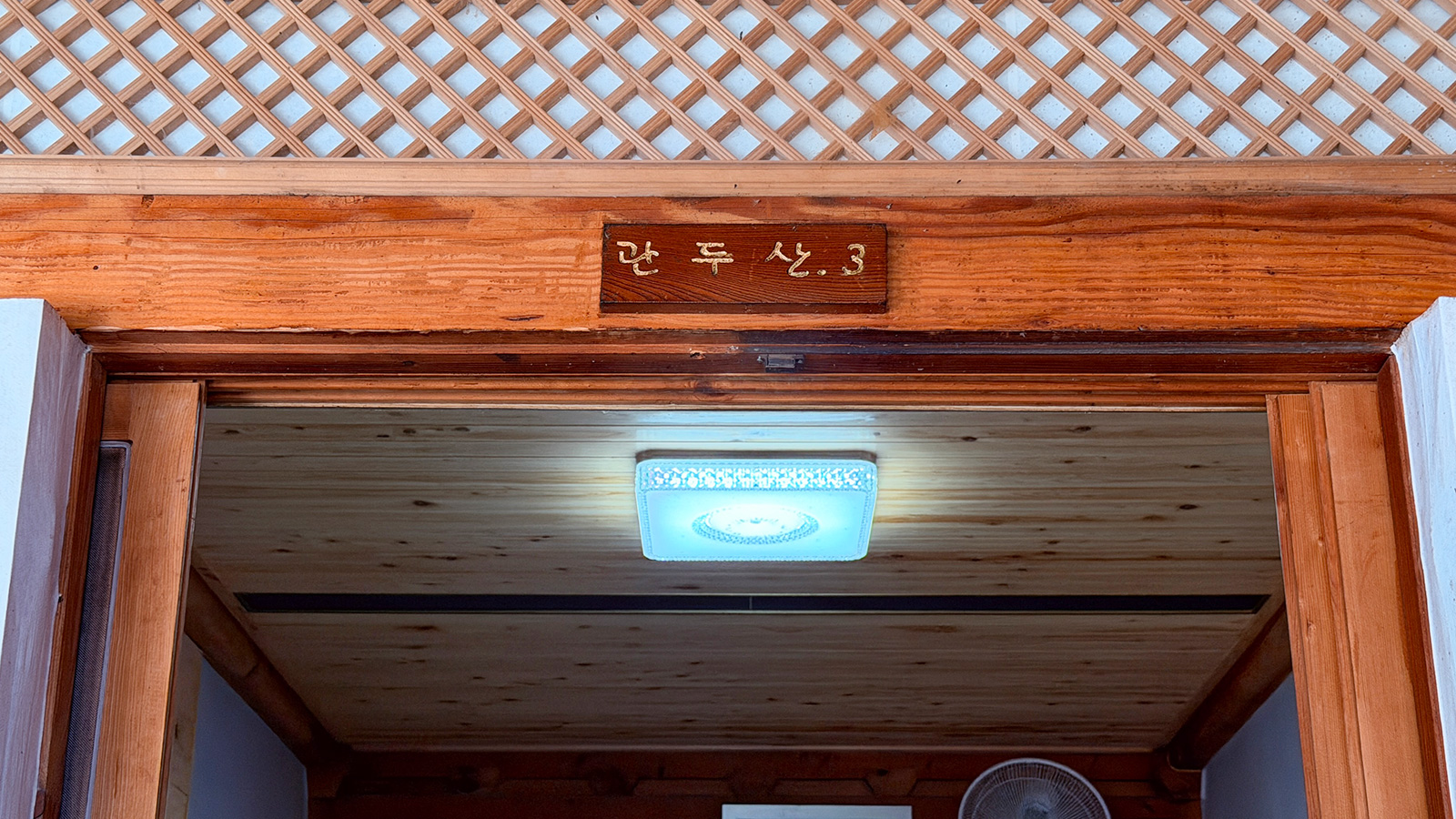 해오름펜션 관두산 객실 사진 3